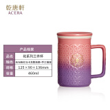 乾唐轩活瓷杯【送礼佳品】花系列三件杯马克杯水杯茶杯陶瓷杯子送礼定制 无光粉红马卡龙紫渐层+手工描金