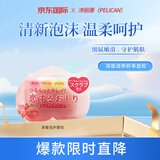 沛丽康美臀皂80g 去角质嫩肤