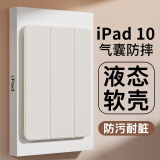 治霆 适用ipad10保护壳ipad2022款十代10.9英寸苹果平板保护套全包防摔三折支架智能休眠皮套