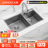 九牧（JOMOO）厨房304不锈钢水槽洗菜盆一体盆洗碗池纳米抗刮疏油抑菌含龙头 【手工双槽】纳米抗刮78*45