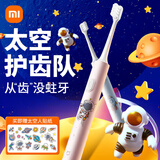 小米（MI）儿童电动牙刷男女太空人充电式自动声波软毛米家儿童牙刷生日礼物 T200蓝+定制刷头*1