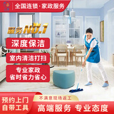 家政保洁上门服务 深度保洁  京东家政上门 京东保洁 上门服务 钟点工 小时工 清洁工  保洁服务 深度保洁（3小时单人）