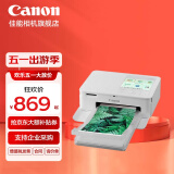 佳能（Canon） 佳能cp1500 手机无线照片打印机 家用热升华小型便携式相片打印机 cp1500白色 套餐五：旅行随身装