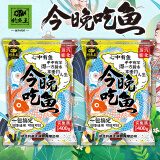 钓鱼王 鱼饵今晚吃鱼鲫鱼鲤鱼饵料野钓黑坑鱼饵料钓鱼鱼食钓鱼饵料 今晚吃鱼【2包】