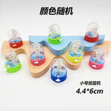 法玛奇迷你投篮机篮球机热卖地摊夜市创意益智玩具幼儿园玩具 小号篮球机（颜色随机）