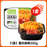 莫小仙自热火锅户外懒人自煮方便速食火锅加量自热锅麻辣烫冒菜速食 【1盒】重庆麻辣350g