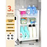 无不为卫生间置物架浴室落地多层洗衣液收纳架移动厕所洗手间夹缝收纳架 白色三层移动款