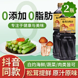 森庄农品松茸白灼汁0零添加调味料白灼大虾生菜西兰花酱油凉拌菜酱汁 松茸白灼汁1kg*2瓶
