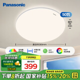 松下（Panasonic）吸顶灯卧室灯全光谱护眼led灯超薄灯具 银色简约款50瓦 HHXQ5160