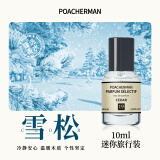 柏世曼雪松香水CEDAR雪松木味木香中性雪松木质调淡香香氛香水 19号雪松10ml