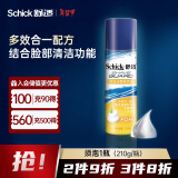 舒适（Schick）剃须泡沫手动刮胡刀泡沫大瓶剃须泡沫 【210g/瓶】