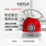 思迪乐cidylo电热水壶家用恒温智能保温一体全自动显示温度计自动304不锈钢开水壶大容量1.8升复古烧水壶 1.8L 贵族红色（保温款）