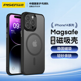 品胜 适用苹果14Pro手机壳磁吸 iPhone14Pro保护套magsafe磁吸充电壳超薄防摔亲肤磨砂磁吸壳  黑色