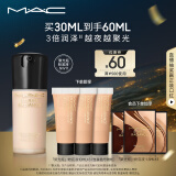 M.A.C【蔡依林同款】魅可mac粉底液聚光瓶精华养肤保湿干皮水光肌#NW11