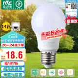 雷士（NVC）LED球泡家用商用大功率灯泡高亮节能14瓦正白光【一级能效】