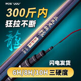 达瓦旗舰款2代达瓦黑钢龙大青大物竿综合竞技竿超轻超硬19调高碳青鲤 6.3m 送尊享型礼包+终身免费配节 高碳进口碳布轻硬挺10H斩灭百斤