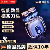RURE【德国】剃须刀刮胡刀电动便携款男士胡须刀旅行干湿双剃旋转式剃胡刀送男朋友生日礼物送爸爸实用 升级礼盒装【合金机身+两档可调】亮银