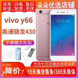 vivo Y66 智能安卓手机 备用机 工作机 老人机 学生网课二手手机 玫瑰金 3GB+32GB 9成新