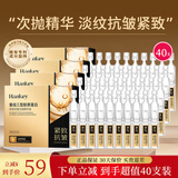 韩纪次抛精华液重组三型胶原蛋白紧致抗皱淡纹面部原液中老年妈妈男女 【紧致抗皱淡纹】次抛精华40支