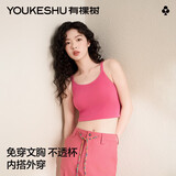 有棵树女士吊带背心一体免穿文胸带胸垫内搭美背上衣打底可外穿芭比粉L
