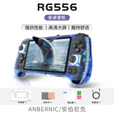 ANBERNIC安伯尼克RG556新款5.48英寸高清大屏安卓13掌机WIFI串流连手柄投屏游戏机 蓝透 RG556标配+128GTF卡套餐