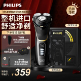 飞利浦（PHILIPS）剃须刀电动高端刮胡刀 全身水洗1小时快充整机进口胡须刀 男士生日礼物送男友送老公 S4303/12BP 礼盒装