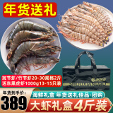 鲜味时刻原装进口 斑节虾净虾2斤特大海鲜竹节虾鲜活急冻基围虾海鲜水产 黑虎虾+竹节虾 4斤(净重)  礼盒款