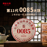 澜沧古茶普洱熟茶 0085 景迈山 2022年 357g 饼茶礼盒装 端午送礼热销11代