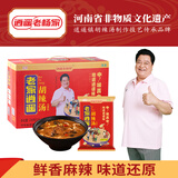 逍遥老杨家胡辣汤河南特产逍遥镇胡辣汤家庭料包速食汤/粥方便食品早餐 微辣236g*10袋整箱