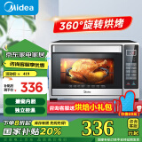 美的（Midea）【国家补贴】32升多功能电烤箱家用 专业烘焙 智能菜单 搪瓷内胆 双层隔热门T4-L326F