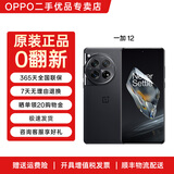 OPPO 一加12 二手手机5G电竞游戏拍照1+ 第三代骁龙8旗舰芯片 哈苏全焦段超光影影像 岩黑【带100W原厂闪充】 16GB+512GB 准新