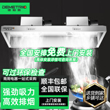德柏麦【支持上门安装】商用油烟机抽油烟净化器一体机不锈钢油烟罩农村柴火灶土灶饭店厨房食堂炸鸡环保 80*60*47cm（680瓦单风机） 自行安装【旗舰款式】