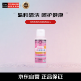 大创（daiso）性专用内衣清洗剂80ml (温和清洁 呵护健康)圣诞礼物送女友