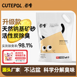 囧宝原矿猫砂钠基矿膨润土猫砂除臭矿砂钠基矿砂矿物猫沙 【升级款】破碎砂宝格白茶味20斤
