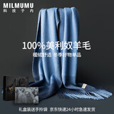MILMUMU日系简约100%纯羊毛围巾情侣纯色男女通用格子礼盒装渐变格子冬季 【围巾】渐变蓝