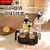 美厨（maxcook）油壶调料盒调料罐 调料套装玻璃调料瓶油瓶盐罐调味罐 MCPJ6056
