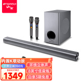 山水（SANSUI）91W 家庭影院 家庭KTV音响套装 电视音响回音壁 家用客厅卡拉OK 蓝牙音箱 旗舰版