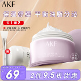 AKF泥膜涂抹式保湿面膜100g亚马逊白泥温和清洁毛孔干皮敏感肌男女士