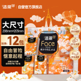 洁柔手帕纸 沙龙香氛4层7片*12包 艺术巴黎&法国艺术家联名款高级香