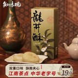 知味观中式茶糕点心 龙井茶酥双口味 中华老字号杭州特产伴手礼零食120g