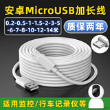 昊微Type-c接口加长数据线6A快充适用于vivo小米oppo华为荣耀手机充电线监控摄像头延长电源连接线 安卓梯形接口超长线 5米