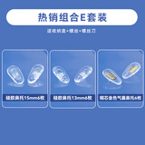 欧拿博士眼镜鼻梁垫 鼻托气囊硅胶防滑眼镜配件螺丝刀 套餐E 