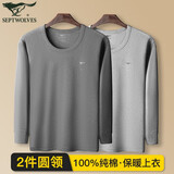 七匹狼2件 纯棉秋衣男士保暖上衣100%全棉毛衫中老年薄款内衣线衣打底衫 纯棉圆领上衣/两件装(深灰+浅灰) XL (175)推荐 130-150斤
