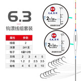 光威鱼线大线组套装八字环硅胶太空豆漂座快速刻度铅纳米2副主线 光威套装钓组(两付入）6.3米 2
