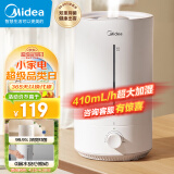 美的（Midea）加湿器轻音除菌喷雾器大雾量卧室婴儿加湿空气净化办公室桌面家用雾化器生日礼物CS-3VWL