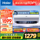 海尔（Haier）【小红花JH7】60升电热水器 无垢鲜活水净水洗 国家补贴20% 免清洗 3300W变频节能速热 家用储水式