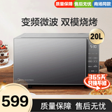 美的（Midea）微波炉家用微烤一体智能平板式全自动微波炉节能降噪轻音微波加热 PC20B3【20升变频微波智能解冻】