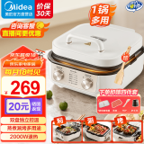 美的（Midea）电饼铛 可拆洗大火力速热 三明治机早餐机煎饼锅 方形蒸汽煎烤悬浮加深加大烤盘烙饼锅 【分区独立控温】下盘可拆洗JKE2626S