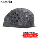 绅宝户外草坪音箱园林小区景观防水音响仿真石头音箱定压公园草皮庭院假山蘑菇动物喇叭 【仿石音箱】恐龙蛋
