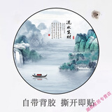 佳礼有宝圆形遮丑装饰贴纸自粘补洞带图案墙贴瓷砖瑕疵遮丑贴画墙面补丁贴 13-1(流水生财1) 直径20【厘米】(很小) (自带背胶）